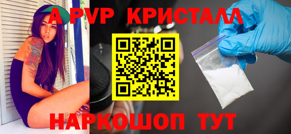 Alpha PVP СК КРИС Железногорск