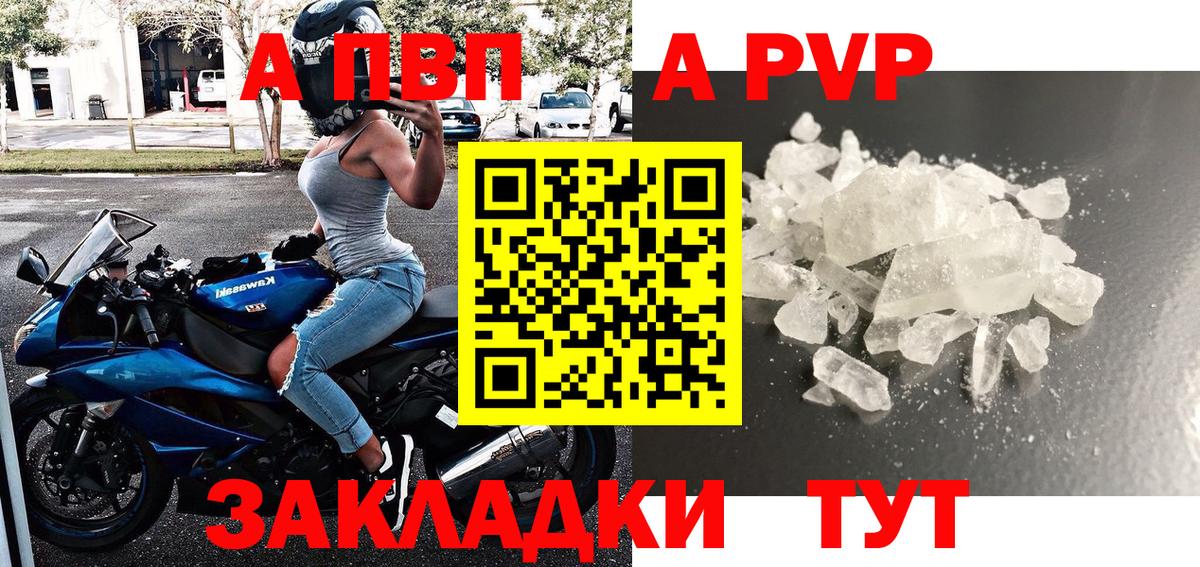 как найти   А ПВП СК КРИС  Вход с VPN  Железногорск  A PVP мука 
