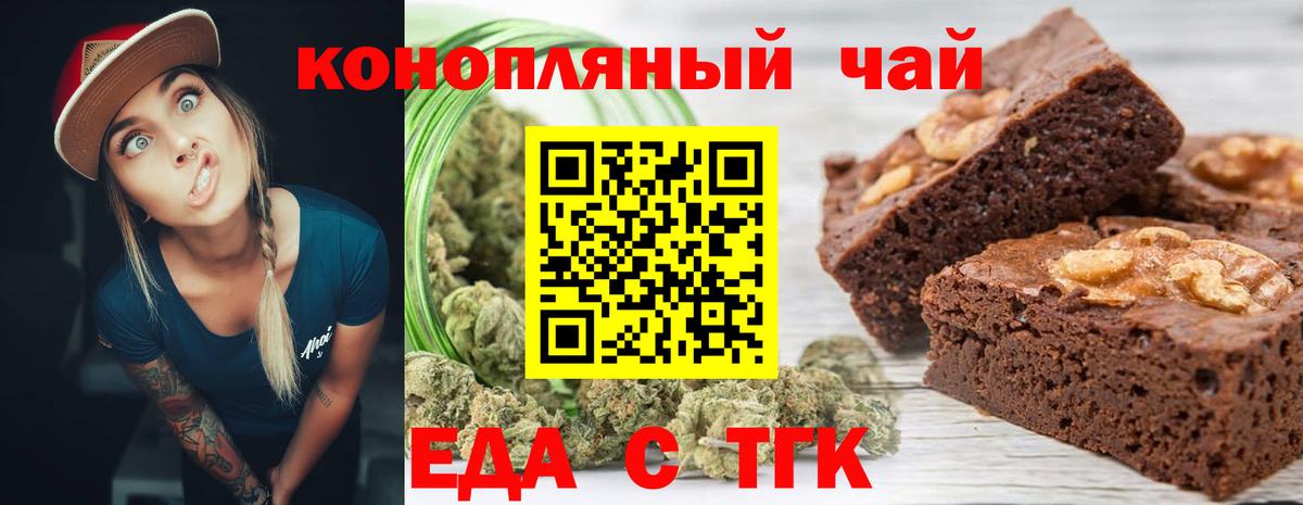 Canna-Cookies марихуана  Вход с VPN  Железногорск 