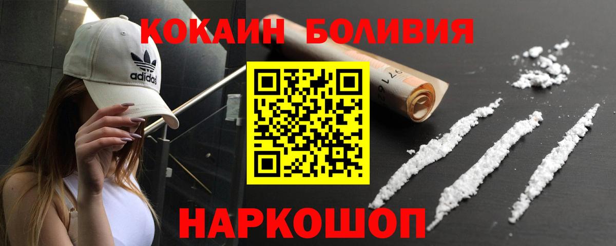 Железногорск  Cocaine Колумбийский  COCAIN  Вход с VPN 