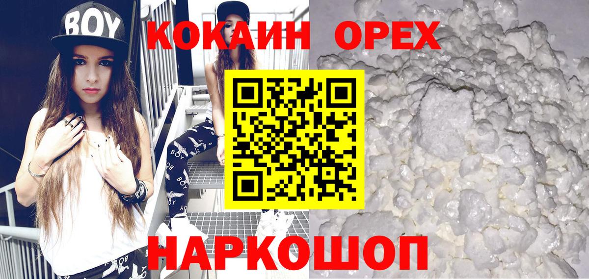 КОКАИН Fish Scale Железногорск