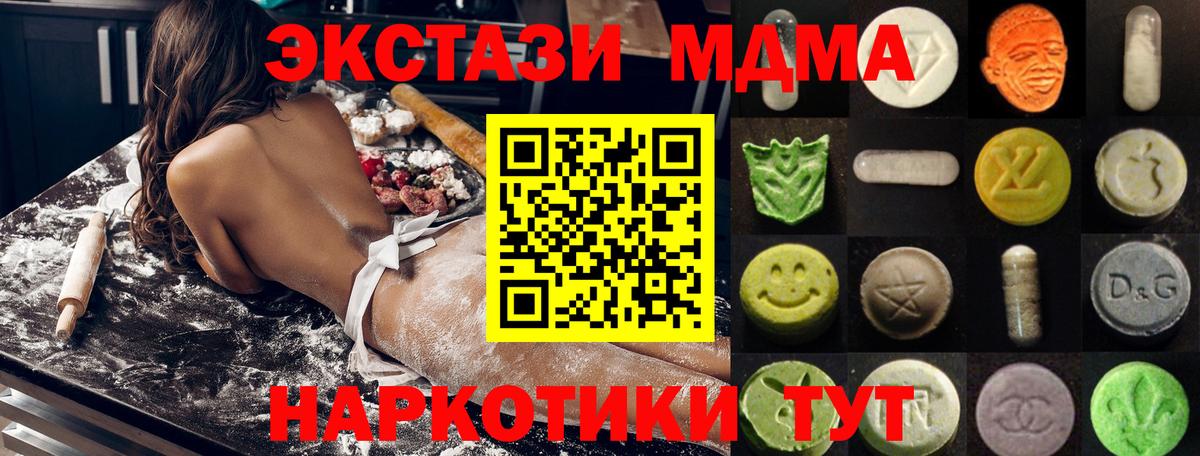 ЭКСТАЗИ 300 mg Железногорск