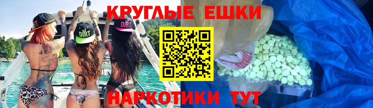 Экстази  Вход с VPN  Железногорск  Ecstasy XTC 