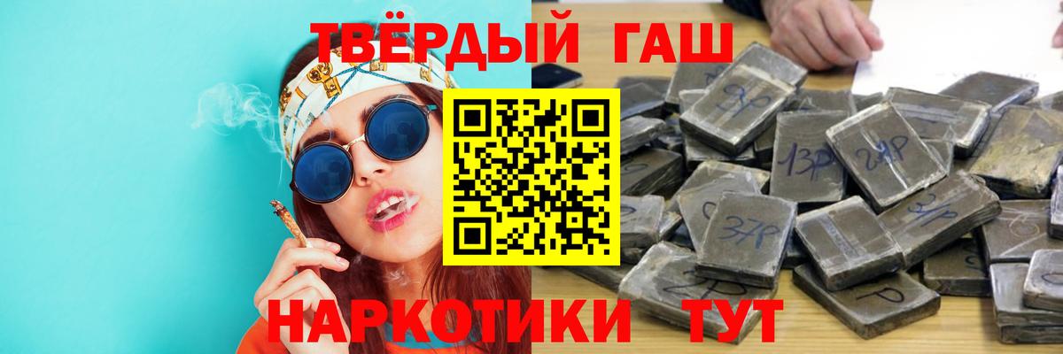 Железногорск  ГАШИШ Premium  Вход с VPN  ГАШ ice o lator 