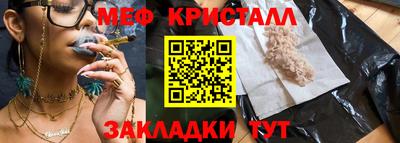 стафф Кунгур