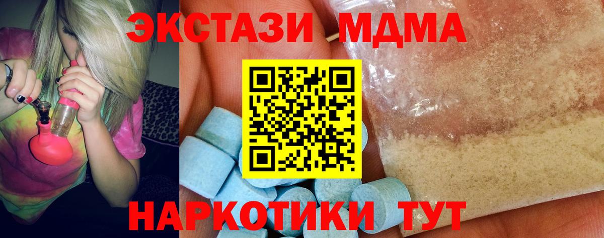 МДМА кристаллы  МДМА  Вход с VPN  Железногорск  MDMA кристаллы 