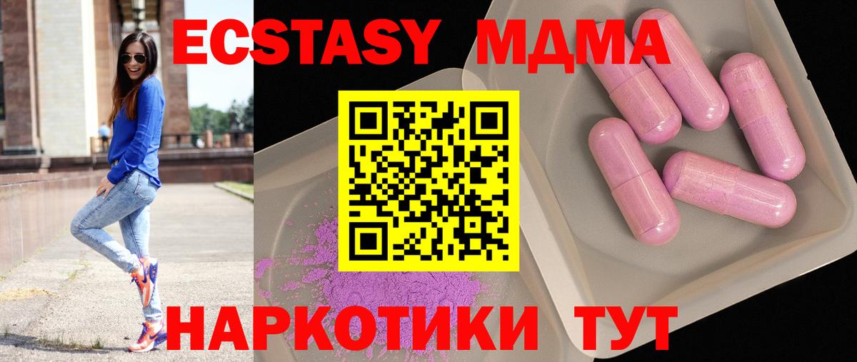 MDMA crystal Железногорск