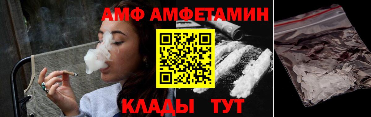 Железногорск  Первитин пудра  Метамфетамин  Вход с VPN 