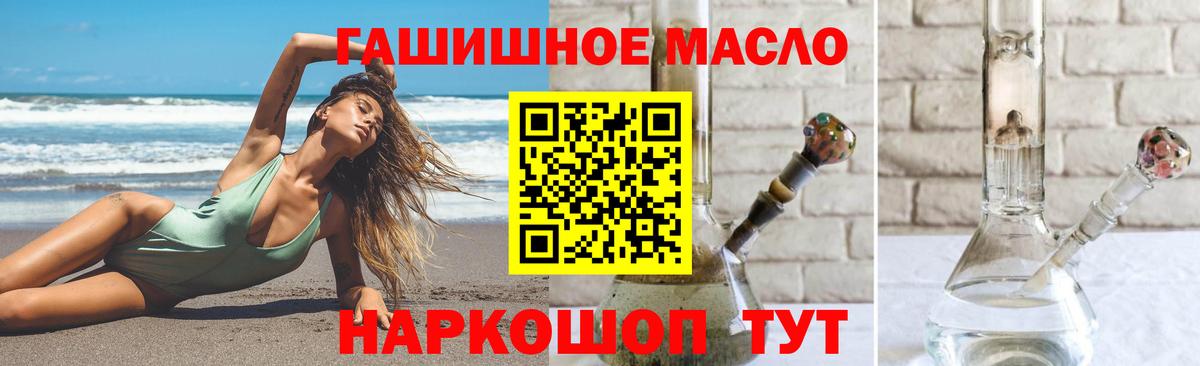 ТГК вейп с тгк  Вход с VPN  Железногорск  ТГК концентрат 