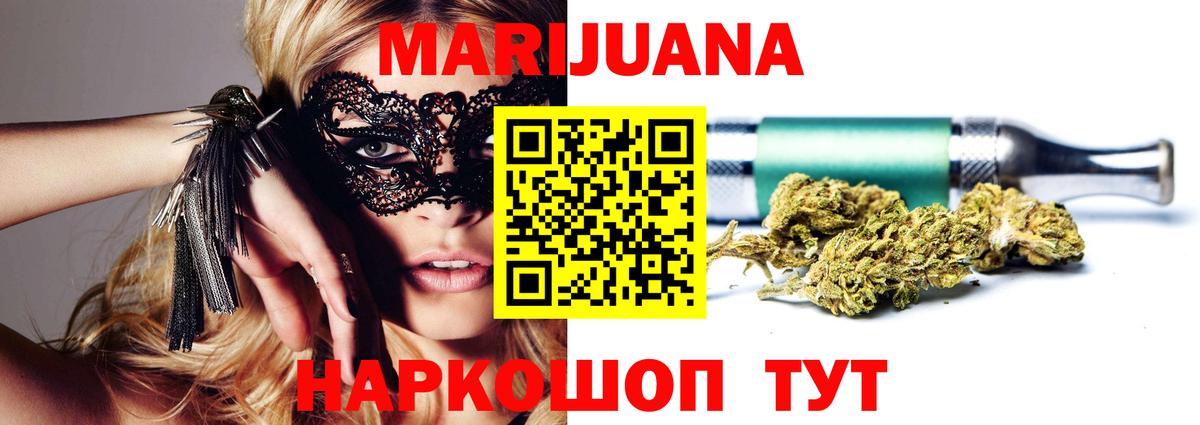 Конопля AK-47  Марихуана Bruce Banner  Вход с VPN  Каннабис конопля  Железногорск  Каннабис Amnesia 